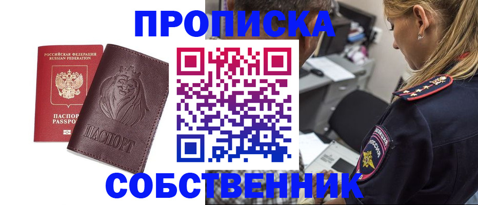 прописка для военкомата в Тайшете