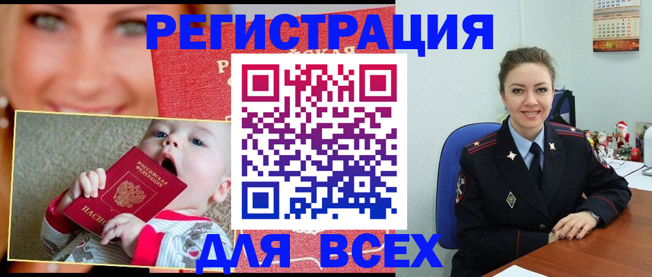 где прописаться в Тайшете