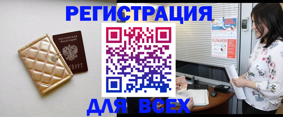 временная регистрация поиск в Тайшете
