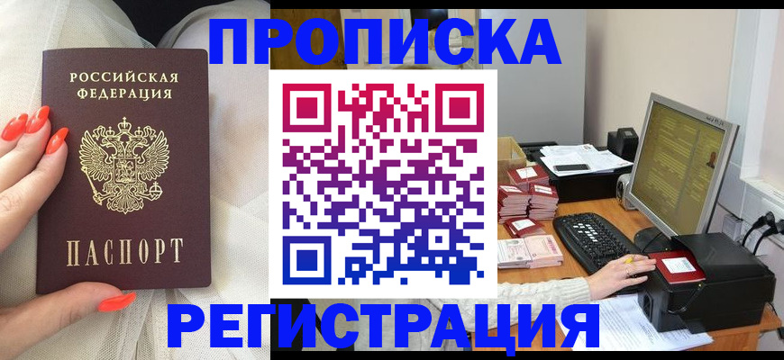 временная регистрация поиск в Тайшете