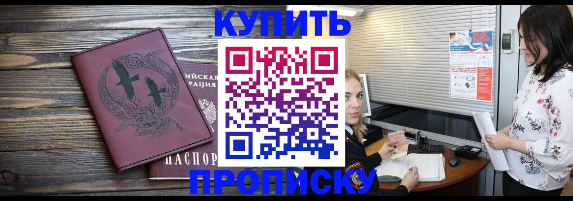 временная регистрация гарантия в Тайшете
