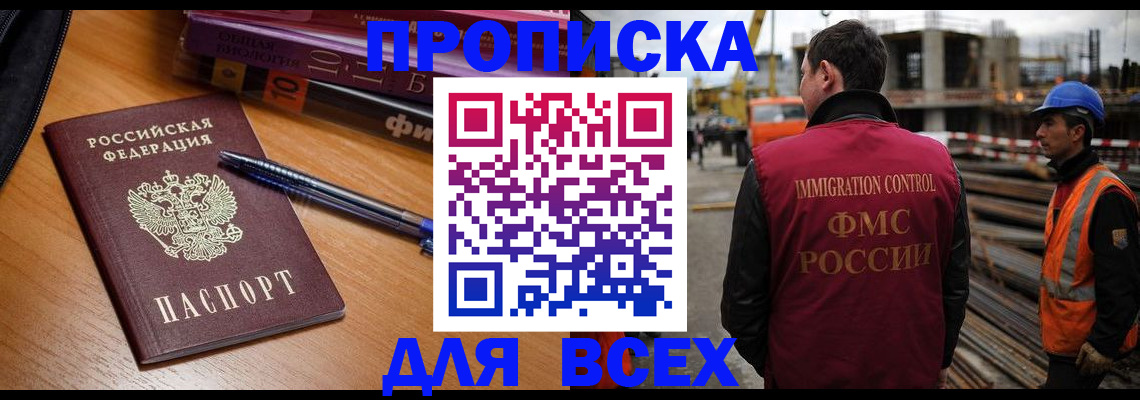 временная регистрация законно в Тайшете