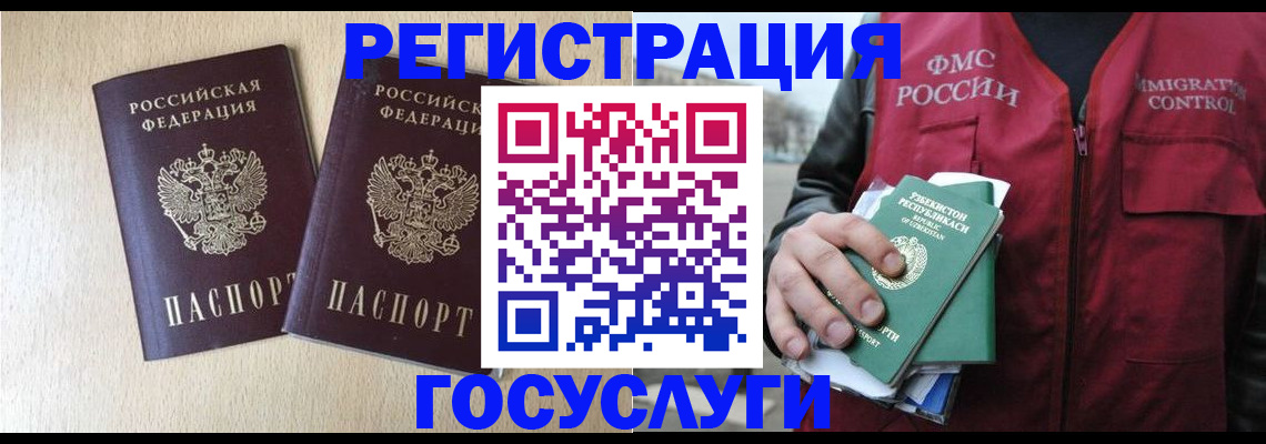 прописка законно в Тайшете