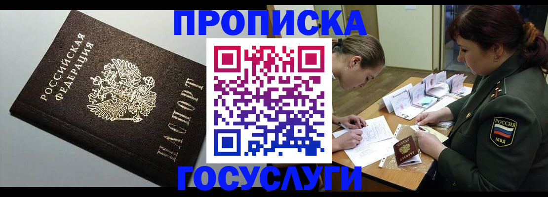 миграционный учет в Тайшете